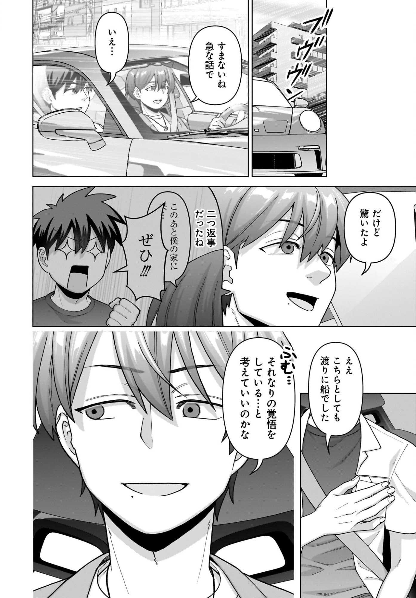 Ore ni Dake Koakuma na Kouhai wa Genjitsu demo Kawaii ga, Yume no Naka de wa Motto Kawaii Chapter 17 20ページ