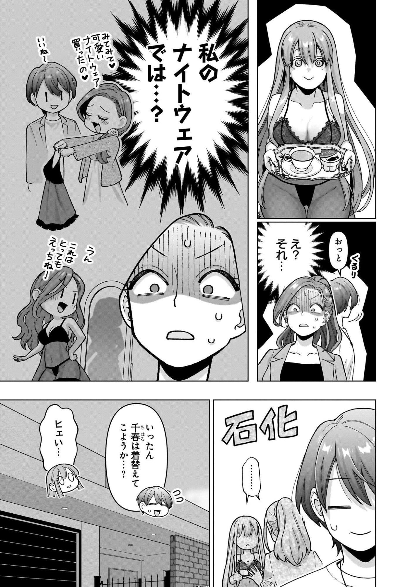 Ore ni Dake Koakuma na Kouhai wa Genjitsu demo Kawaii ga, Yume no Naka de wa Motto Kawaii Chapter 17 3ページ