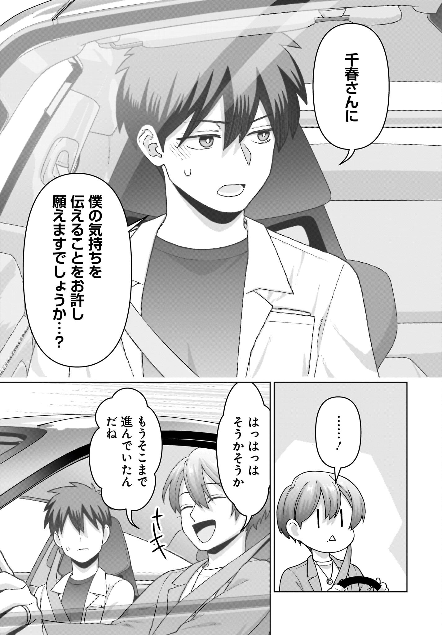 Ore ni Dake Koakuma na Kouhai wa Genjitsu demo Kawaii ga, Yume no Naka de wa Motto Kawaii Chapter 17 21ページ