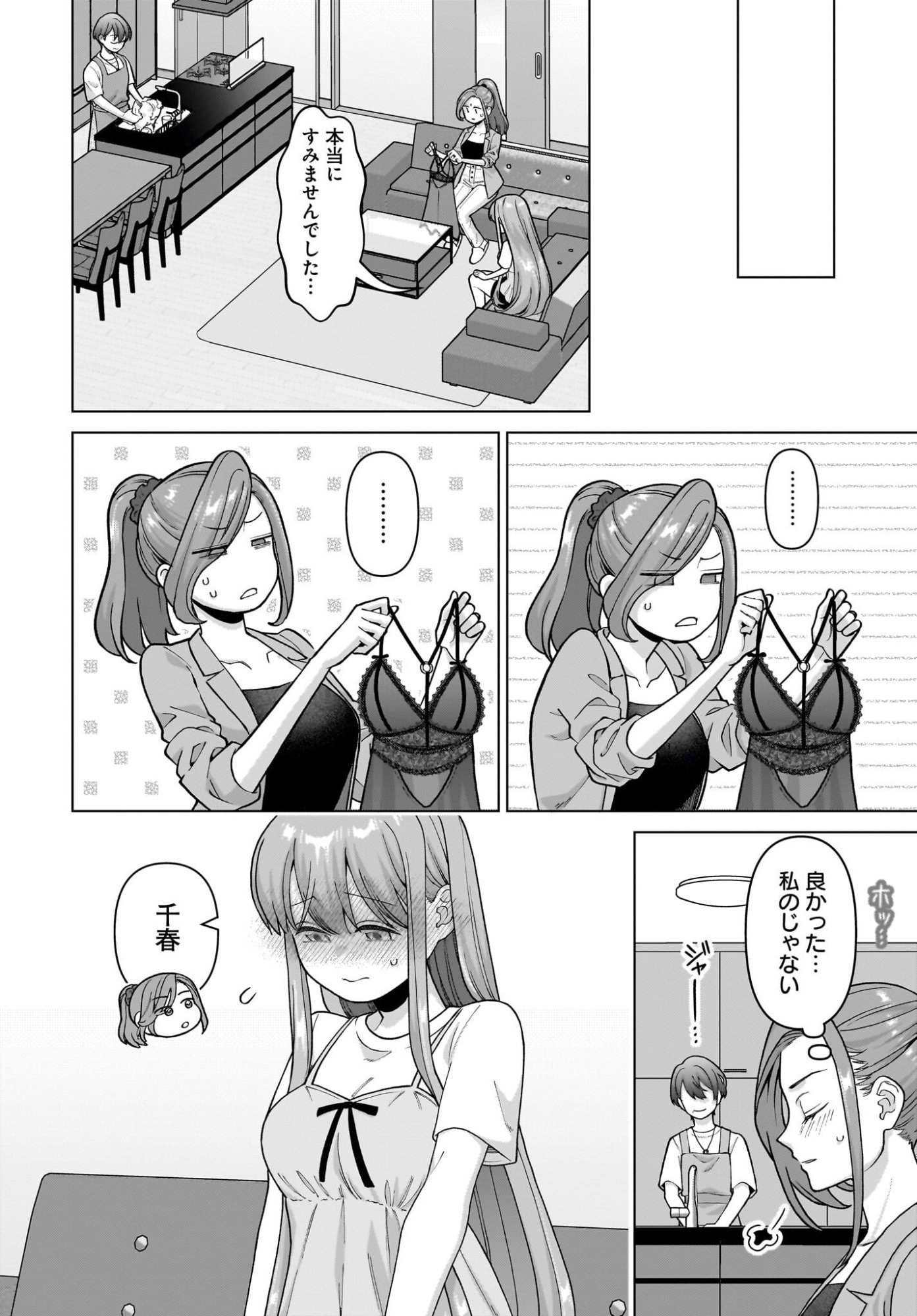 Ore ni Dake Koakuma na Kouhai wa Genjitsu demo Kawaii ga, Yume no Naka de wa Motto Kawaii Chapter 17 4ページ