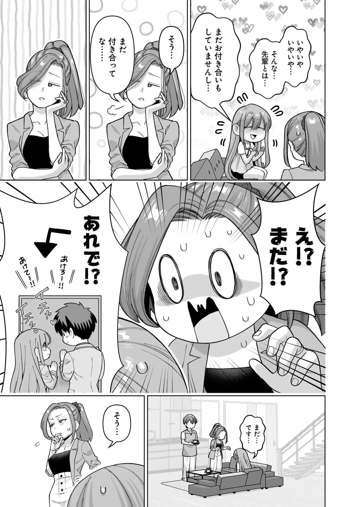 Ore ni Dake Koakuma na Kouhai wa Genjitsu demo Kawaii ga, Yume no Naka de wa Motto Kawaii Chapter 17 7ページ