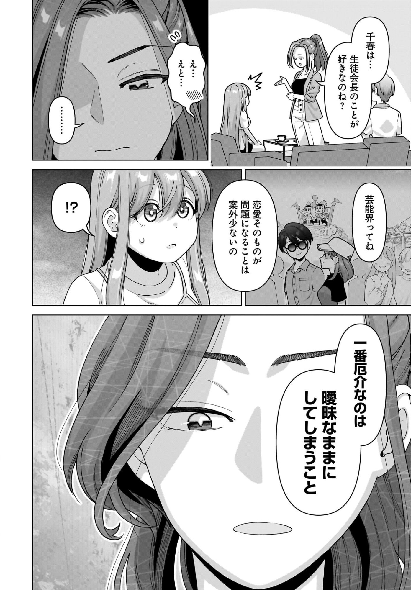 Ore ni Dake Koakuma na Kouhai wa Genjitsu demo Kawaii ga, Yume no Naka de wa Motto Kawaii Chapter 17 8ページ