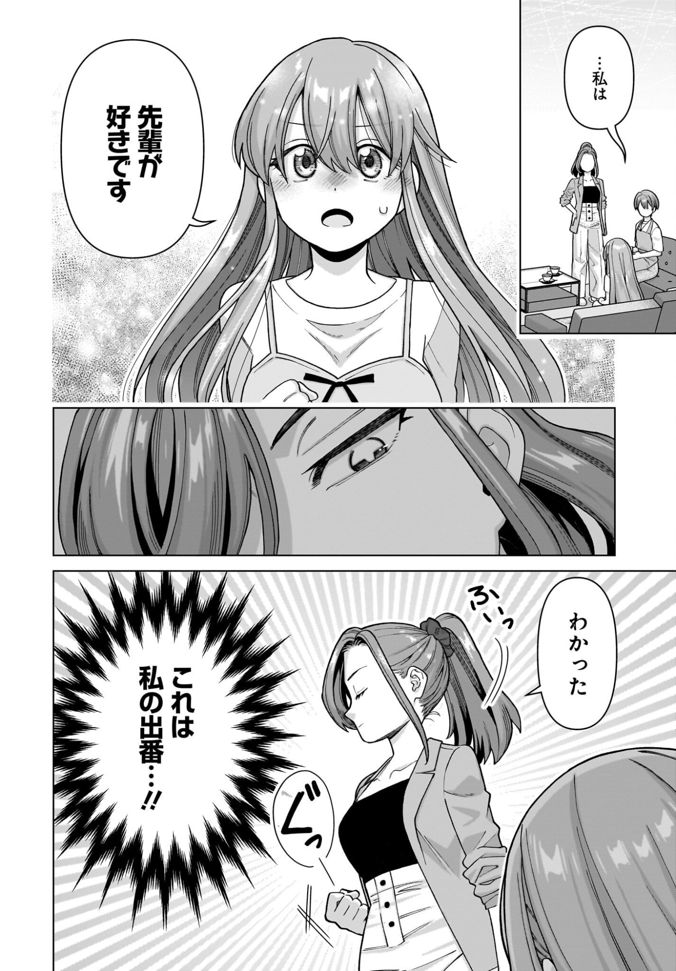 Ore ni Dake Koakuma na Kouhai wa Genjitsu demo Kawaii ga, Yume no Naka de wa Motto Kawaii Chapter 17 10ページ