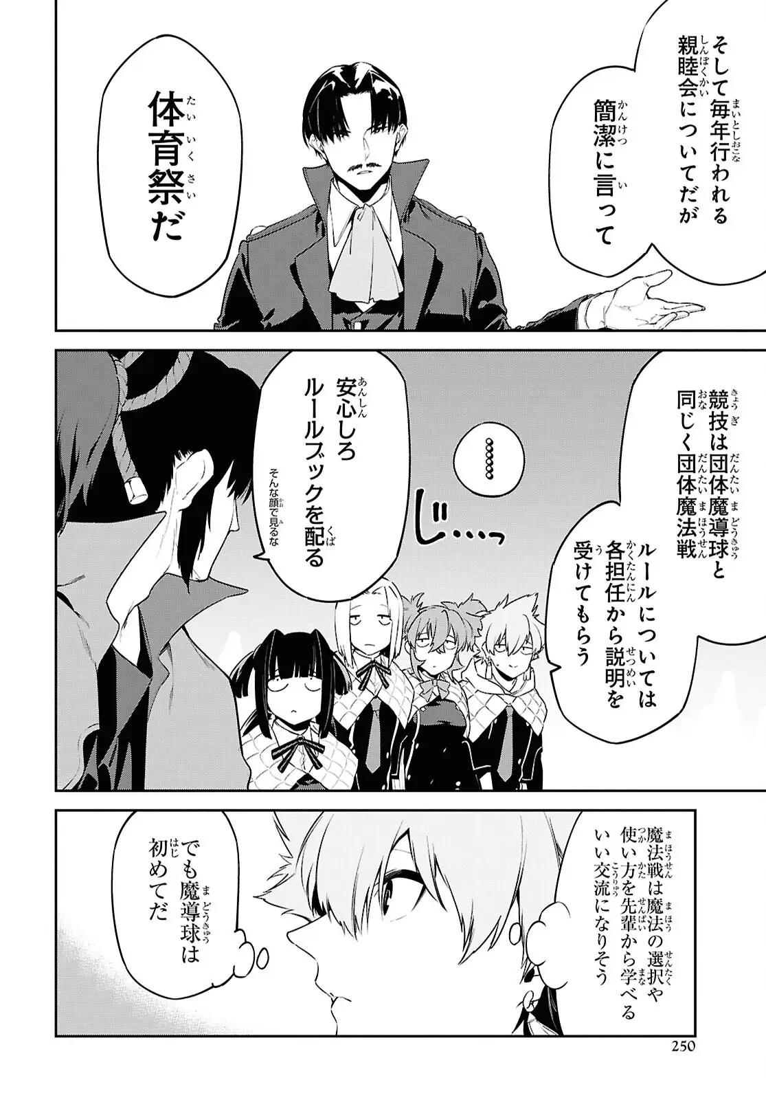 Maryoku 0 de Saikyou no Daikenja - Sore wa Mahou dewa Nai, Butsuri da! Chapter 56 16ページ