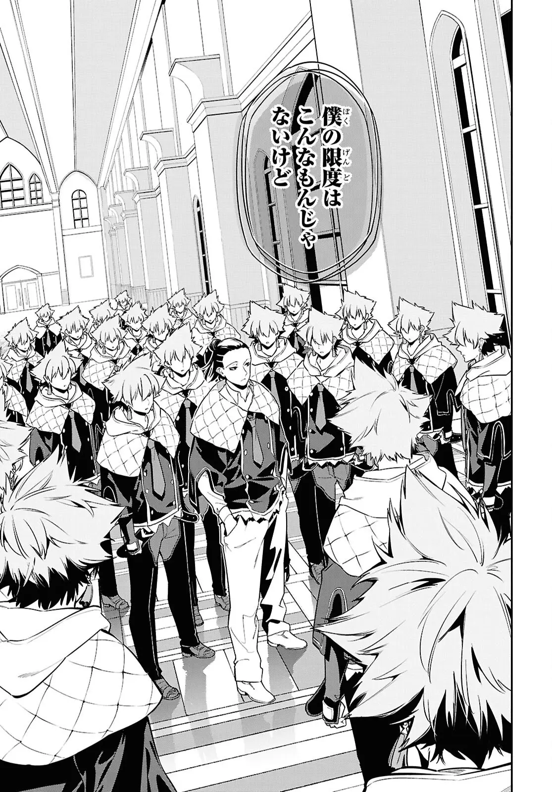 Maryoku 0 de Saikyou no Daikenja - Sore wa Mahou dewa Nai, Butsuri da! Chapter 56 25ページ