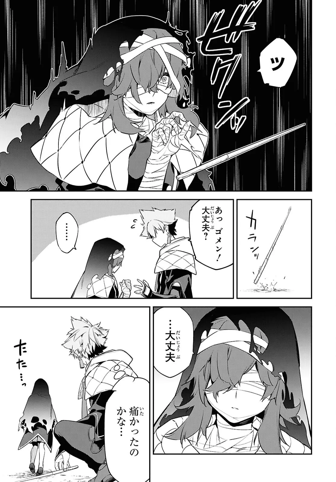 Maryoku 0 de Saikyou no Daikenja - Sore wa Mahou dewa Nai, Butsuri da! Chapter 57 17ページ