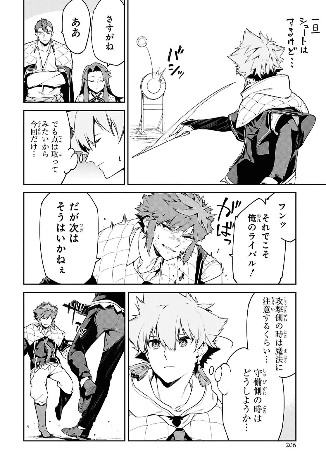 Maryoku 0 de Saikyou no Daikenja - Sore wa Mahou dewa Nai, Butsuri da! Chapter 57 20ページ