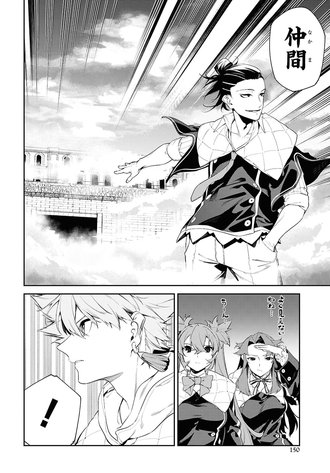 Maryoku 0 de Saikyou no Daikenja - Sore wa Mahou dewa Nai, Butsuri da! Chapter 74 18ページ
