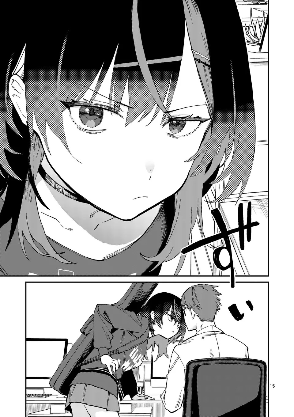 Yoimiya Nagi ga Mane ni Yashoku wo Tsukuru Wake Chapter 1 15ページ