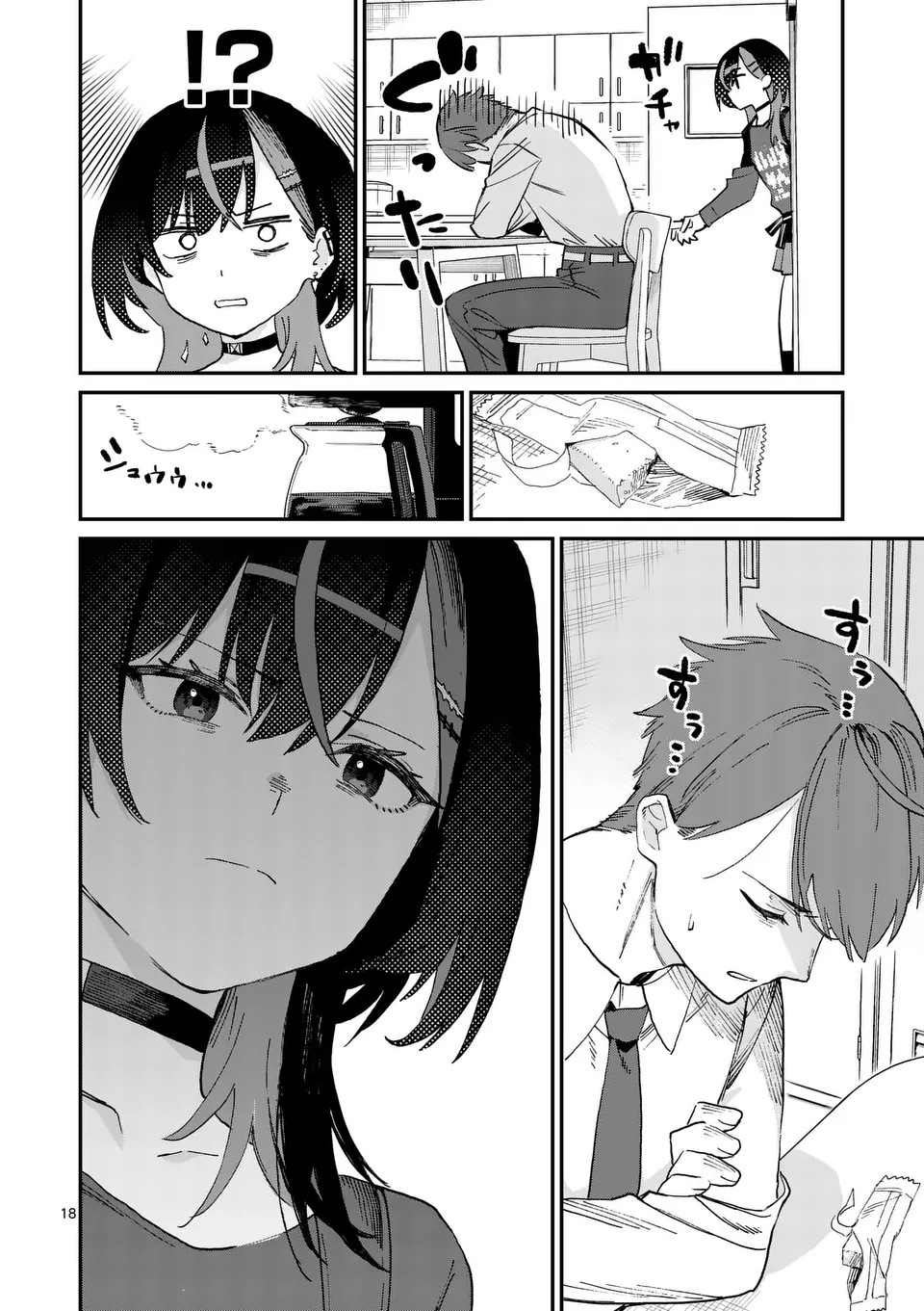 Yoimiya Nagi ga Mane ni Yashoku wo Tsukuru Wake Chapter 1 18ページ