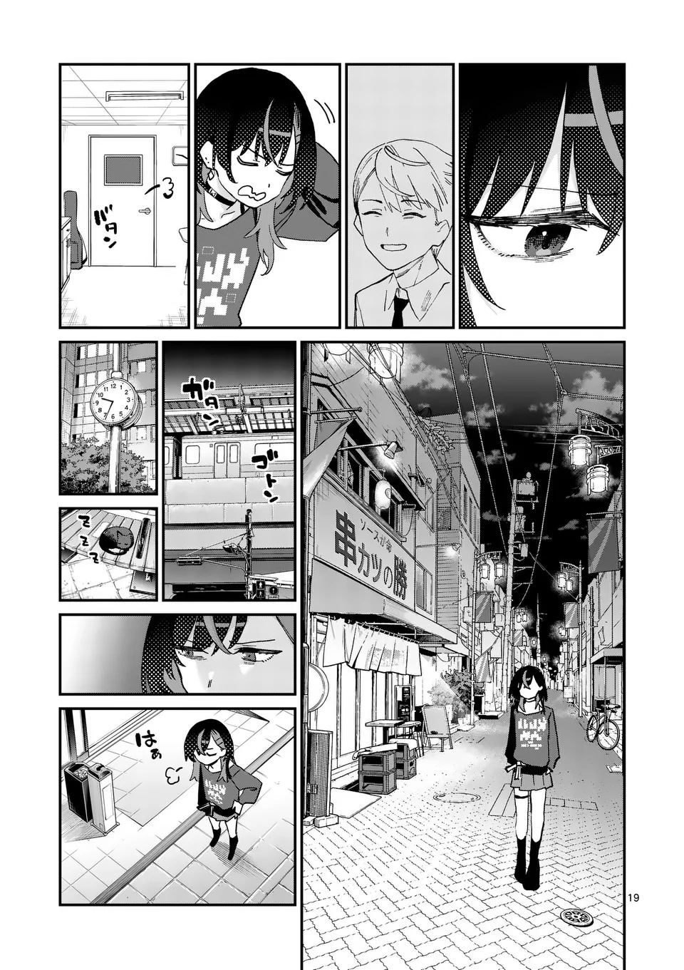 Yoimiya Nagi ga Mane ni Yashoku wo Tsukuru Wake Chapter 1 19ページ