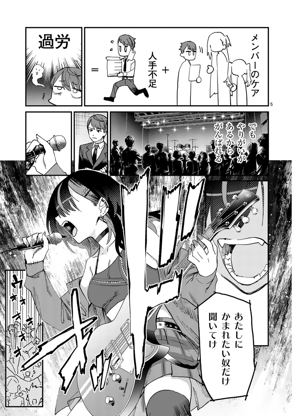 Yoimiya Nagi ga Mane ni Yashoku wo Tsukuru Wake Chapter 1 5ページ