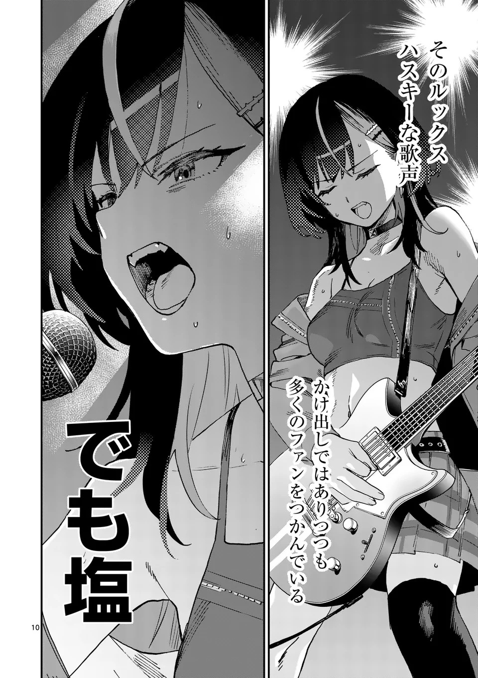 Yoimiya Nagi ga Mane ni Yashoku wo Tsukuru Wake Chapter 1 10ページ