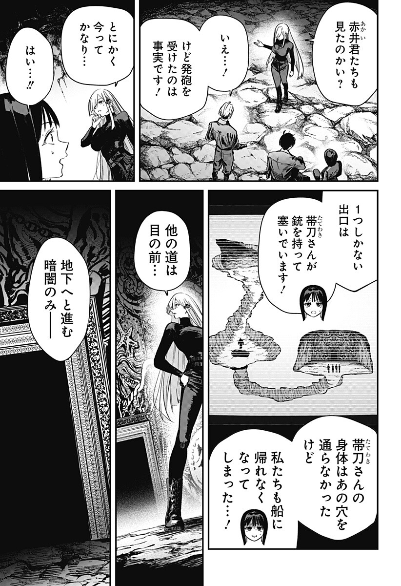 Noisering Chapter 5 13ページ