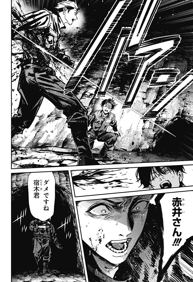 Noisering Chapter 5 18ページ