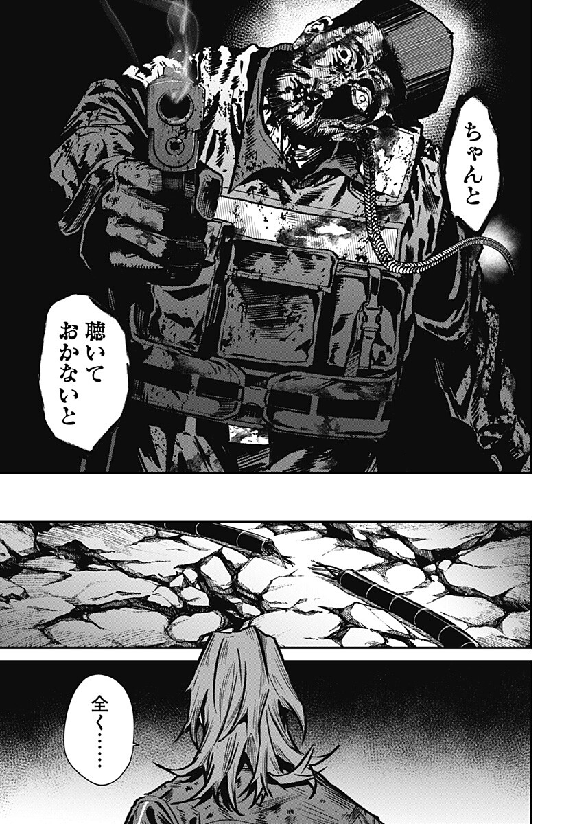 Noisering Chapter 5 19ページ