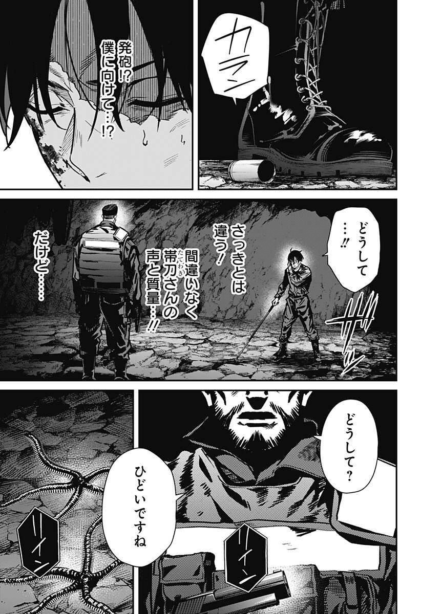 Noisering Chapter 5 3ページ