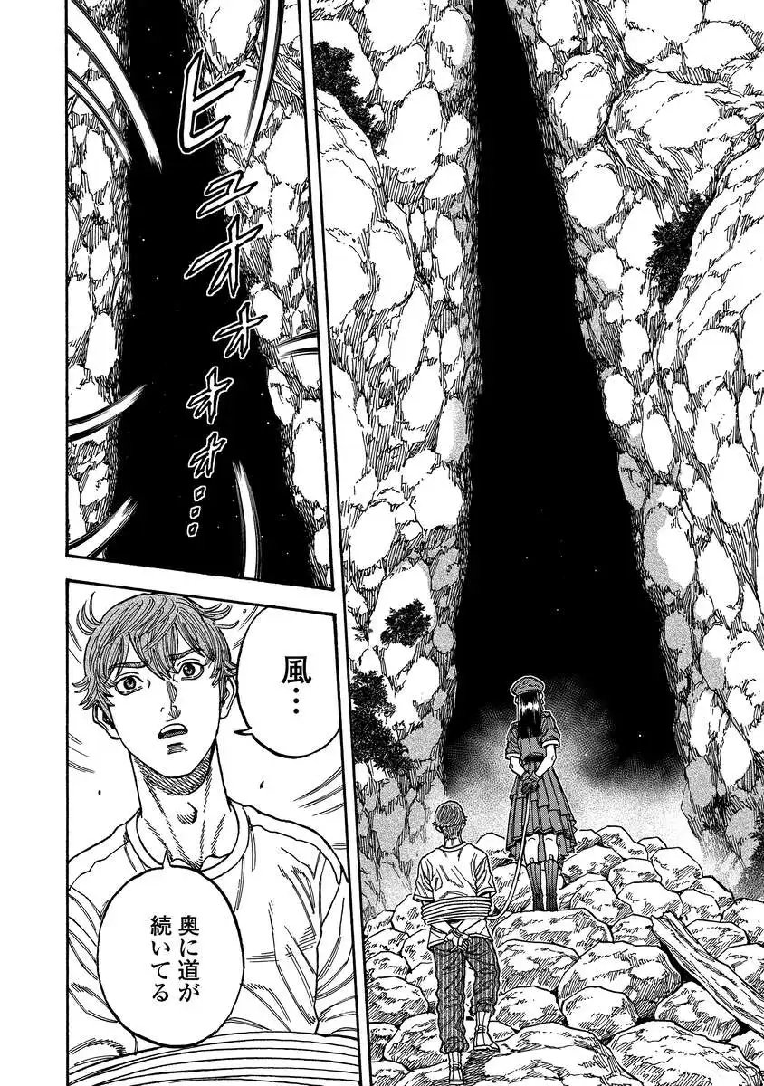 Kegaretachi Chapter 16 2ページ