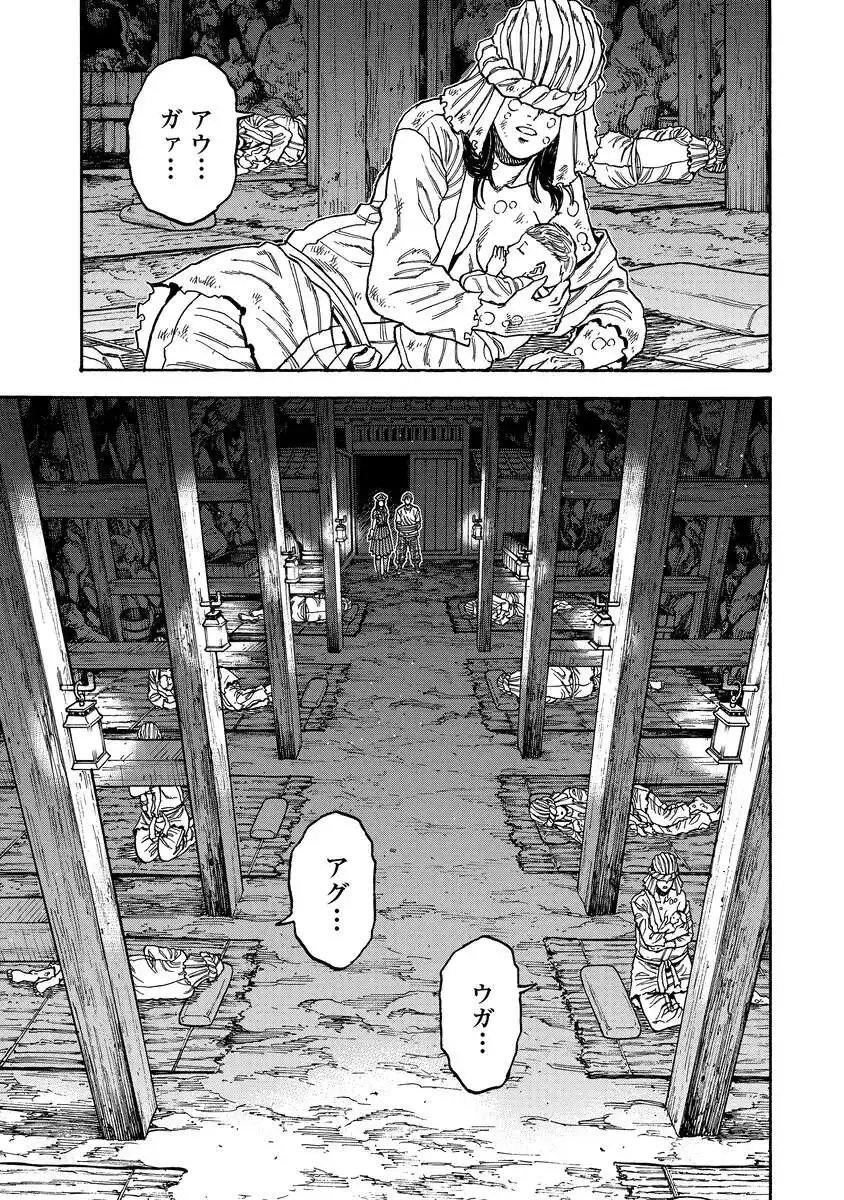 Kegaretachi Chapter 16 13ページ
