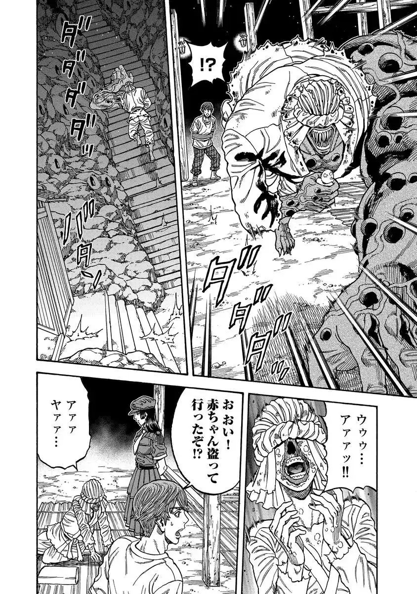 Kegaretachi Chapter 16 16ページ