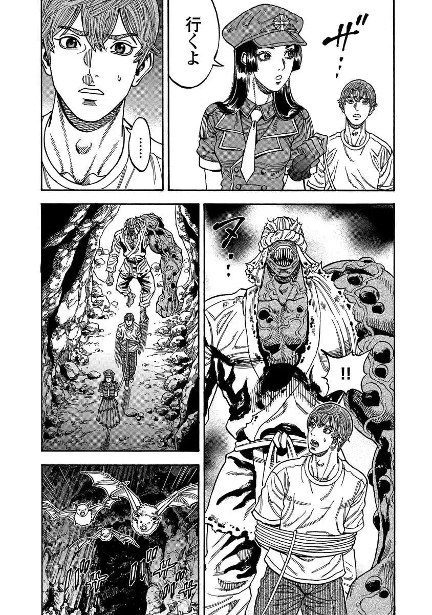 Kegaretachi Chapter 16 3ページ