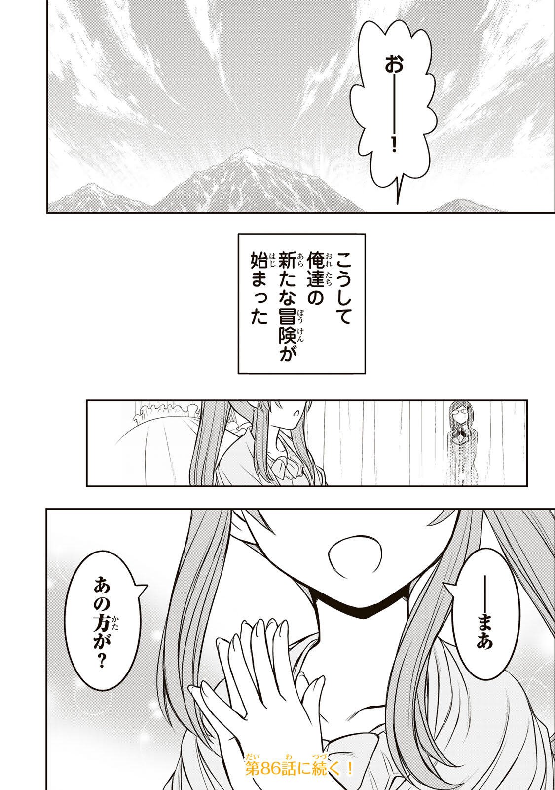 Dame Skill [Auto Mode] ga Kakusei Shimashita: Are, Guild no Scout no Minasan, Ore o "Iranai" tte Ittemasen deshita? Chapter 85 20ページ