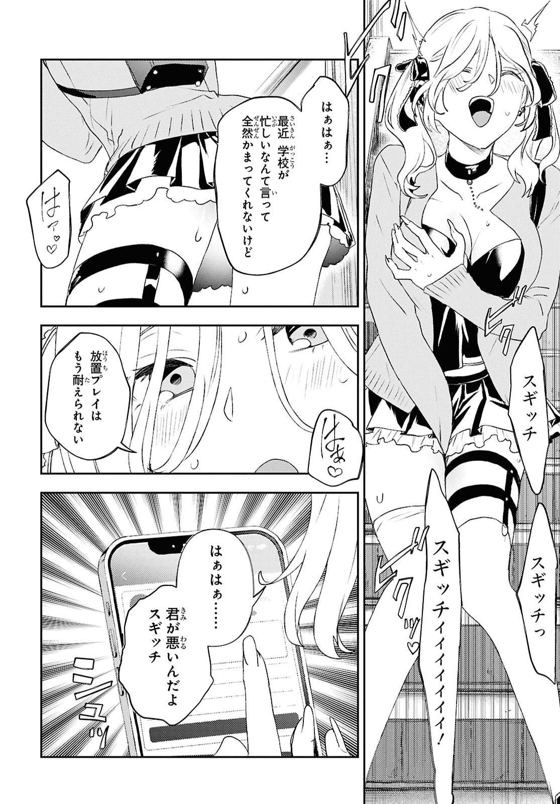 Isekai Kaeri no Moto Yuusha desuga, Death Game ni Makikomaremashita Chapter 51 12ページ