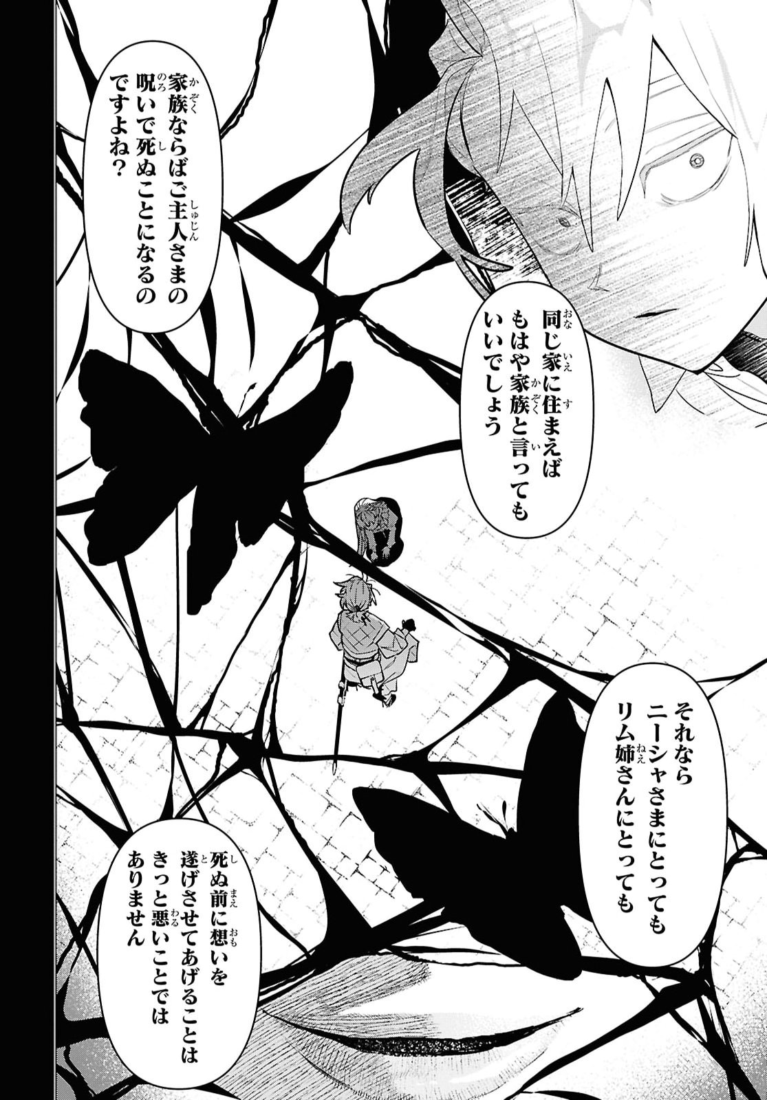 Ochikobore Eji Minarai no Shounen. (Jitsu wa) Saikyou Saiaku no Asashin. Chapter 36 26ページ