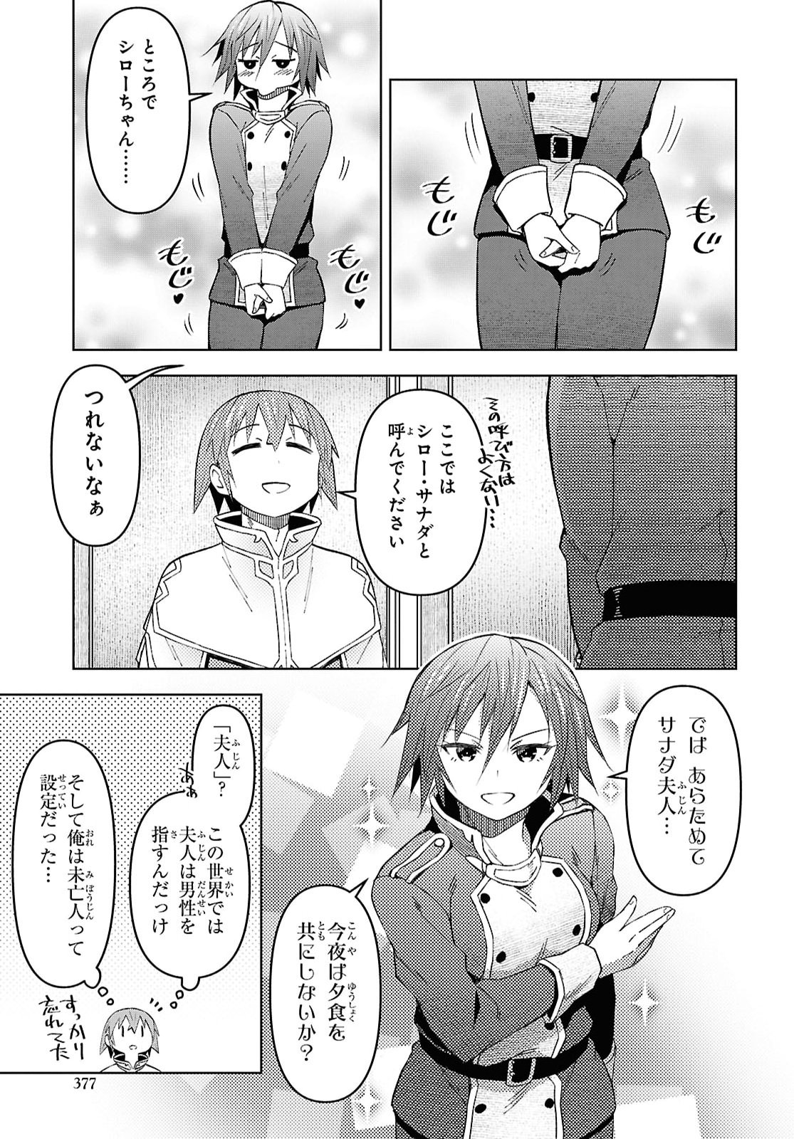 Dungeon-tou de Yadoya o Yarou!: Souzou Mahou o Moratta Ore no Hosoude Hanjouki Chapter 64 11ページ
