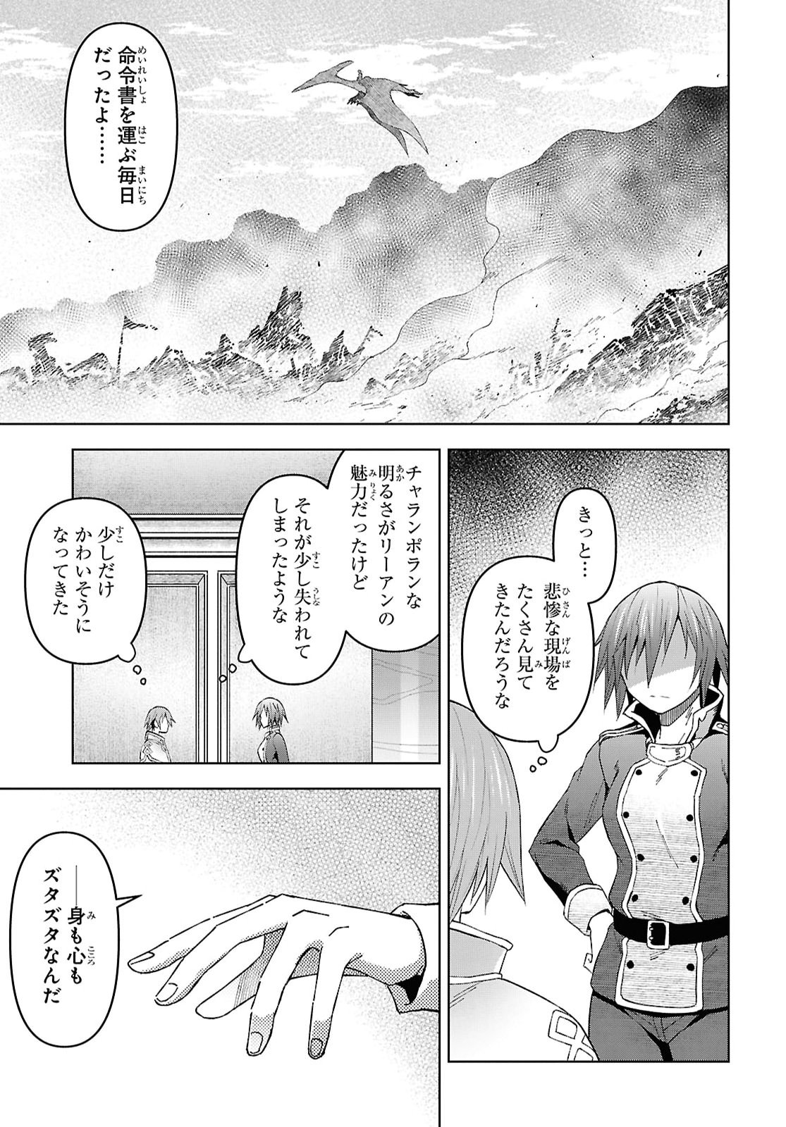 Dungeon-tou de Yadoya o Yarou!: Souzou Mahou o Moratta Ore no Hosoude Hanjouki Chapter 64 5ページ