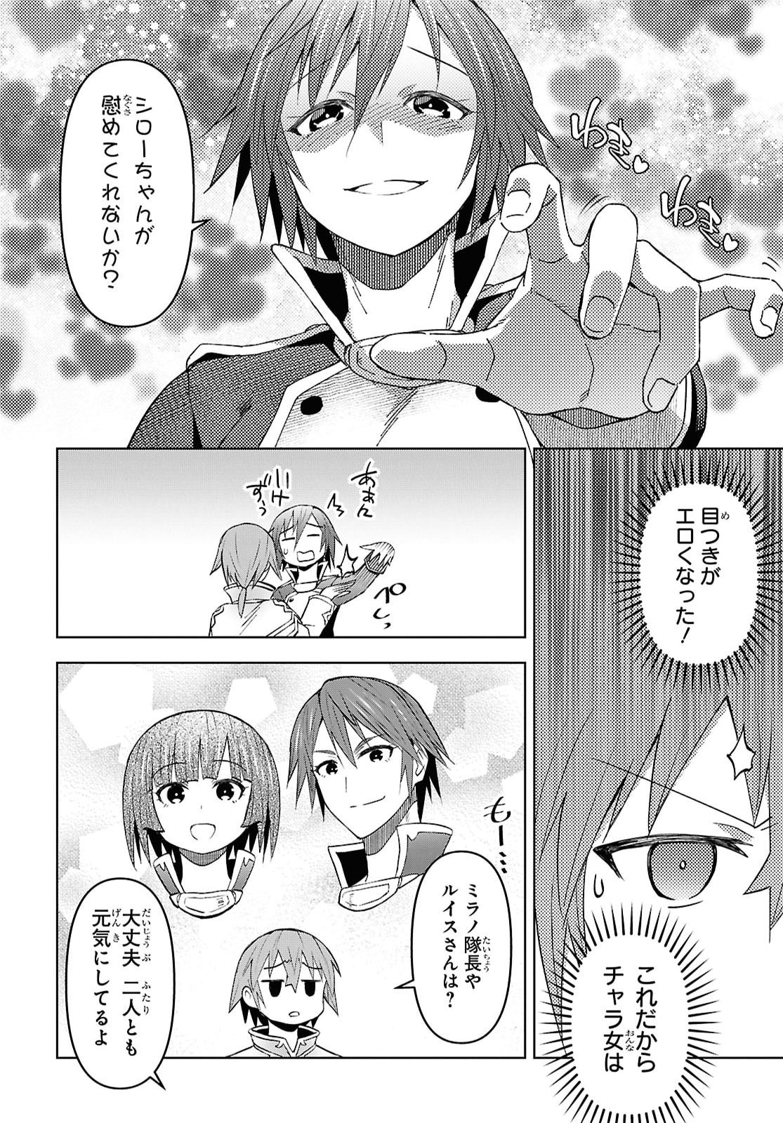 Dungeon-tou de Yadoya o Yarou!: Souzou Mahou o Moratta Ore no Hosoude Hanjouki Chapter 64 6ページ