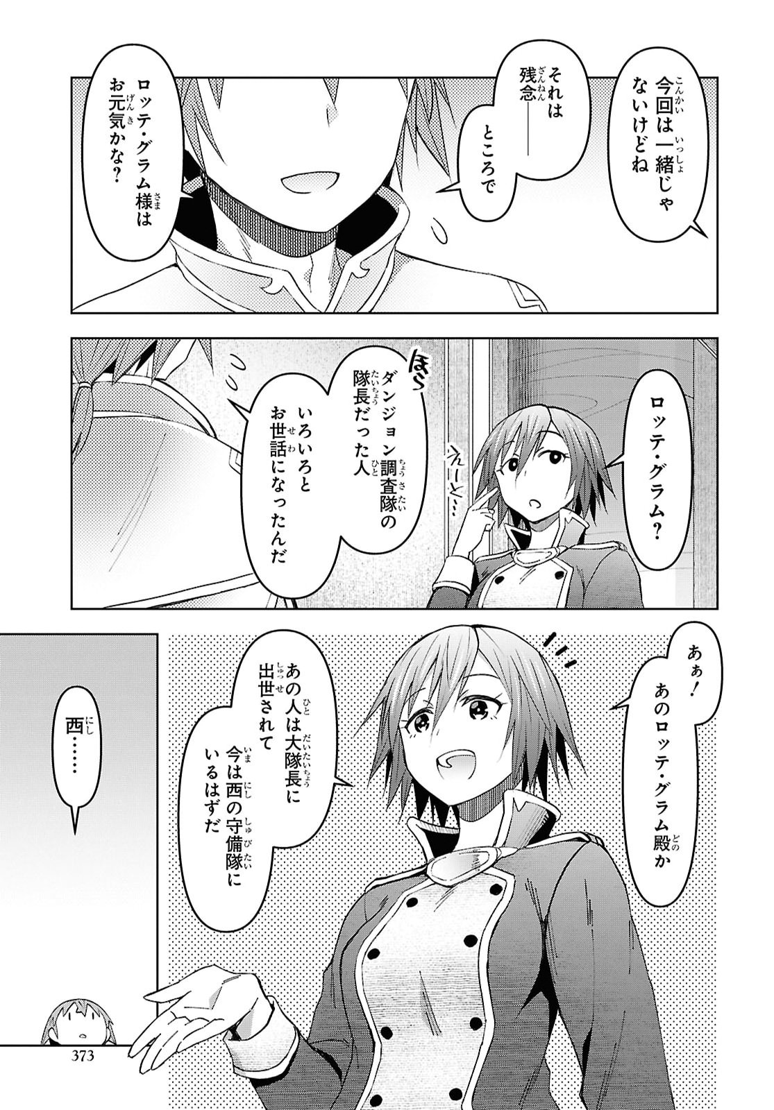 Dungeon-tou de Yadoya o Yarou!: Souzou Mahou o Moratta Ore no Hosoude Hanjouki Chapter 64 7ページ