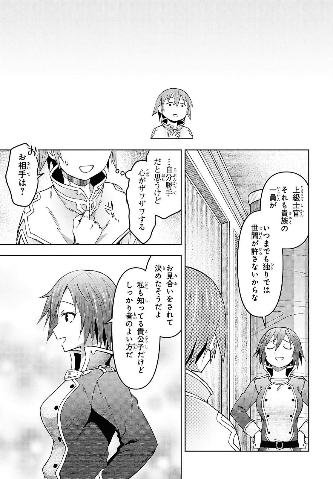Dungeon-tou de Yadoya o Yarou!: Souzou Mahou o Moratta Ore no Hosoude Hanjouki Chapter 64 9ページ