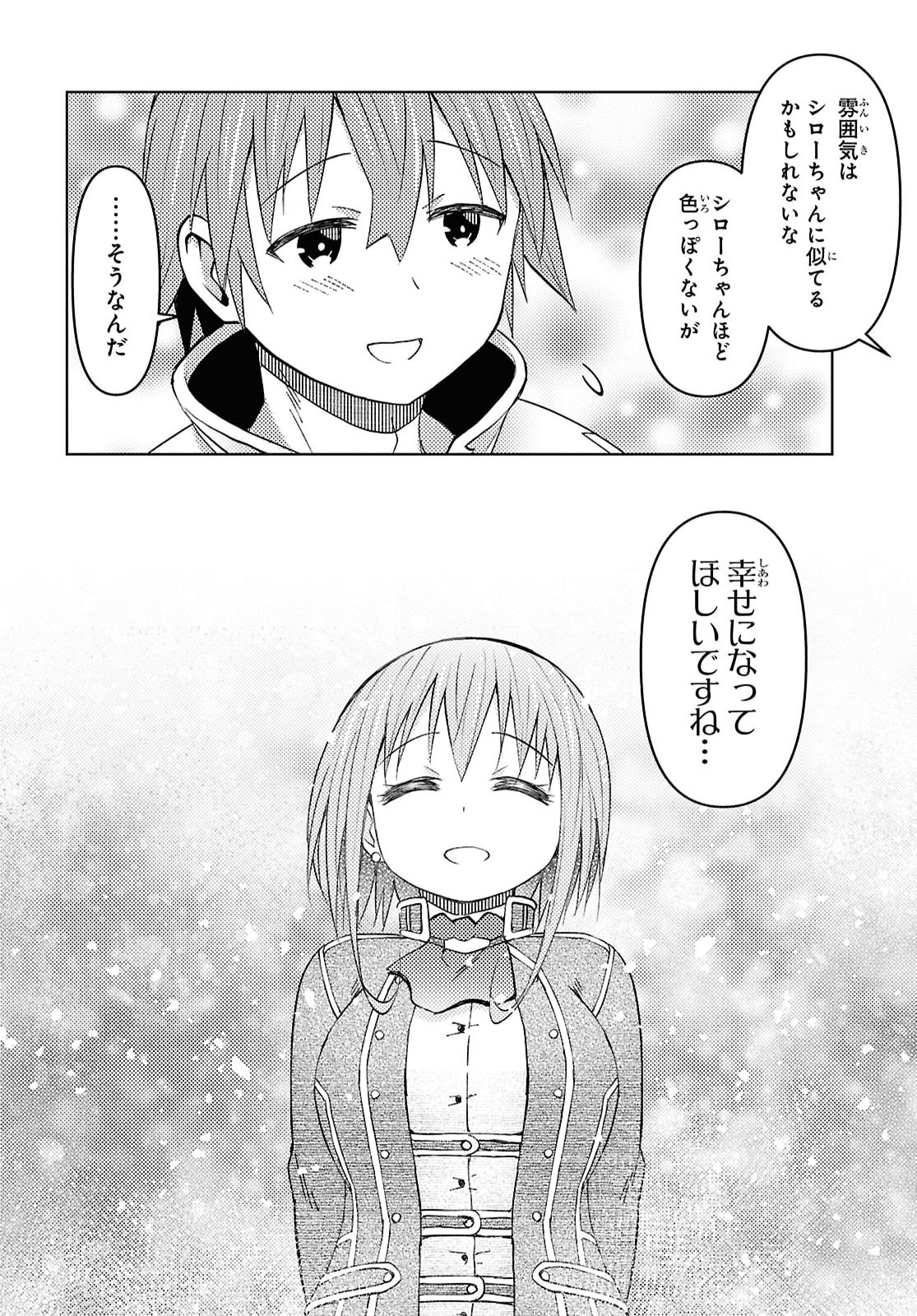 Dungeon-tou de Yadoya o Yarou!: Souzou Mahou o Moratta Ore no Hosoude Hanjouki Chapter 64 10ページ