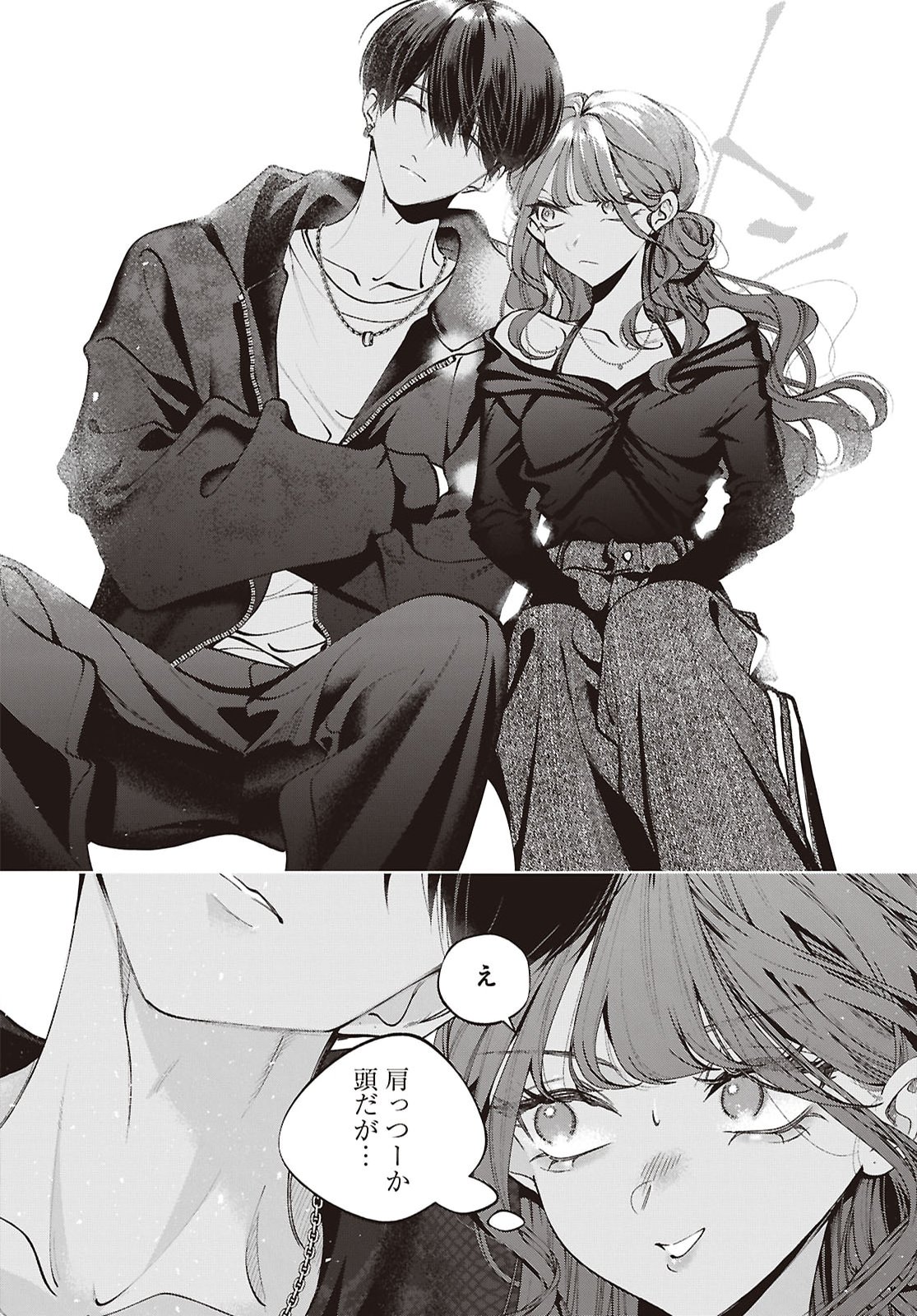 Kimi wa Itsushika Doku ni Naru Chapter 8 33ページ
