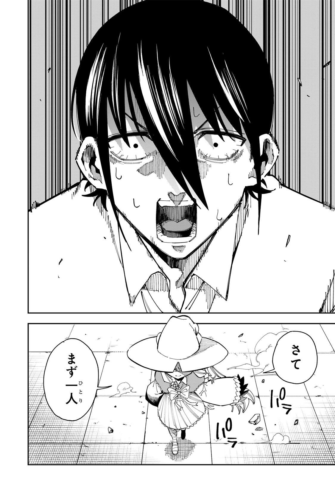 Haisuikou ni Tsumatta Slime wo Hibi Katadzukeru dake no Teihenshoku, Nazeka Jitsuryokusha-tachi no Atsui Shisen wo Atsumete Shimau Chapter 6 12ページ