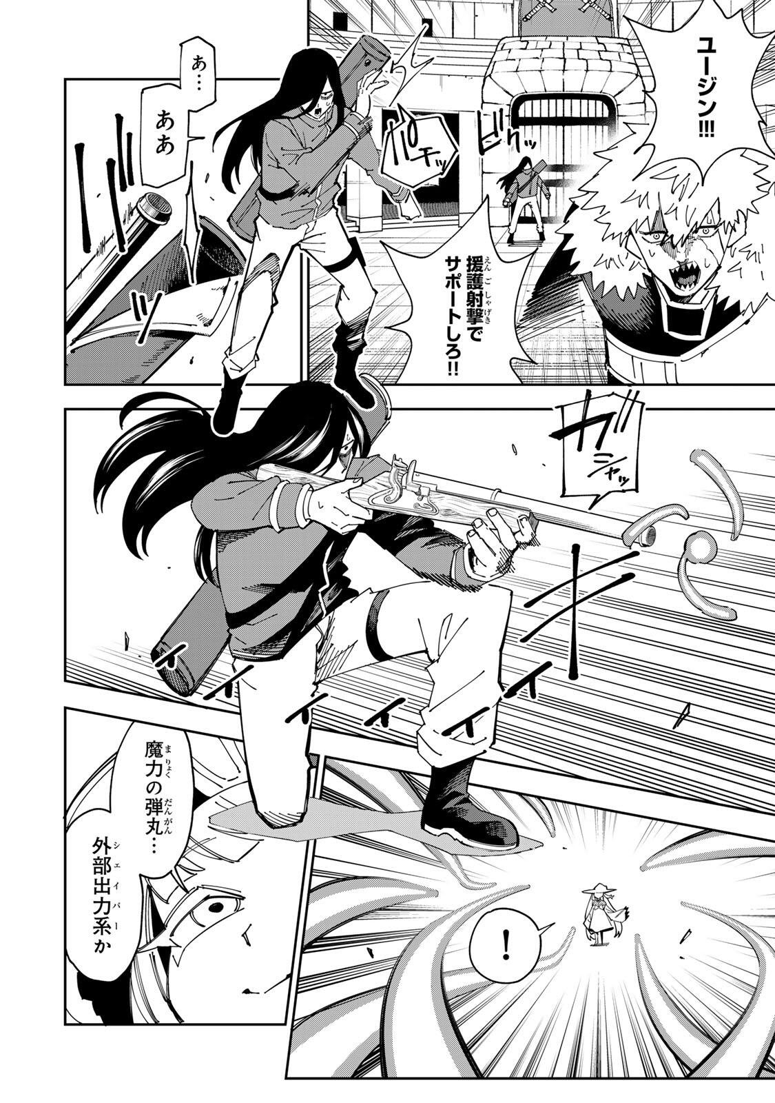 Haisuikou ni Tsumatta Slime wo Hibi Katadzukeru dake no Teihenshoku, Nazeka Jitsuryokusha-tachi no Atsui Shisen wo Atsumete Shimau Chapter 6 14ページ
