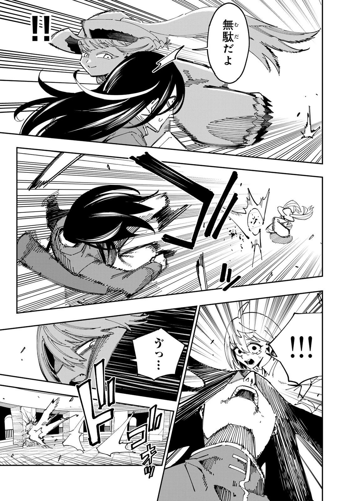 Haisuikou ni Tsumatta Slime wo Hibi Katadzukeru dake no Teihenshoku, Nazeka Jitsuryokusha-tachi no Atsui Shisen wo Atsumete Shimau Chapter 6 15ページ