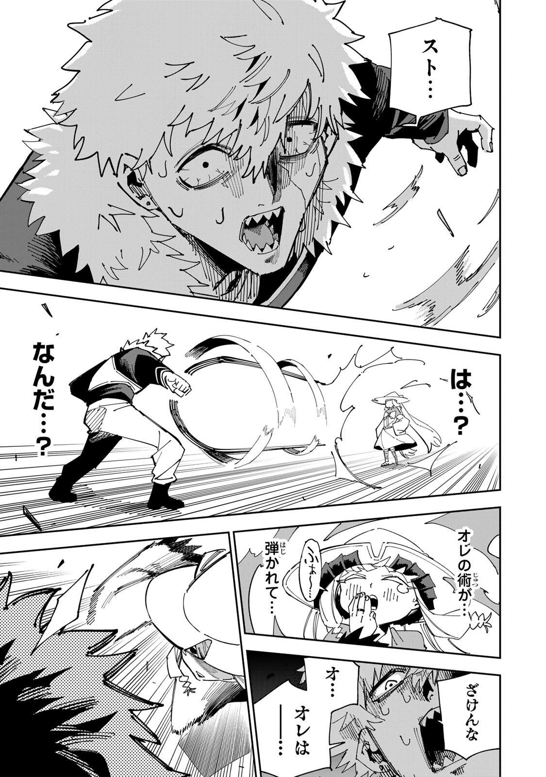 Haisuikou ni Tsumatta Slime wo Hibi Katadzukeru dake no Teihenshoku, Nazeka Jitsuryokusha-tachi no Atsui Shisen wo Atsumete Shimau Chapter 6 17ページ