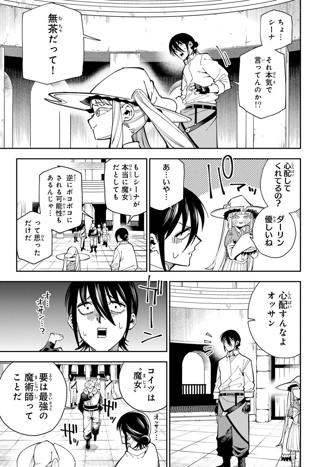 Haisuikou ni Tsumatta Slime wo Hibi Katadzukeru dake no Teihenshoku, Nazeka Jitsuryokusha-tachi no Atsui Shisen wo Atsumete Shimau Chapter 6 3ページ