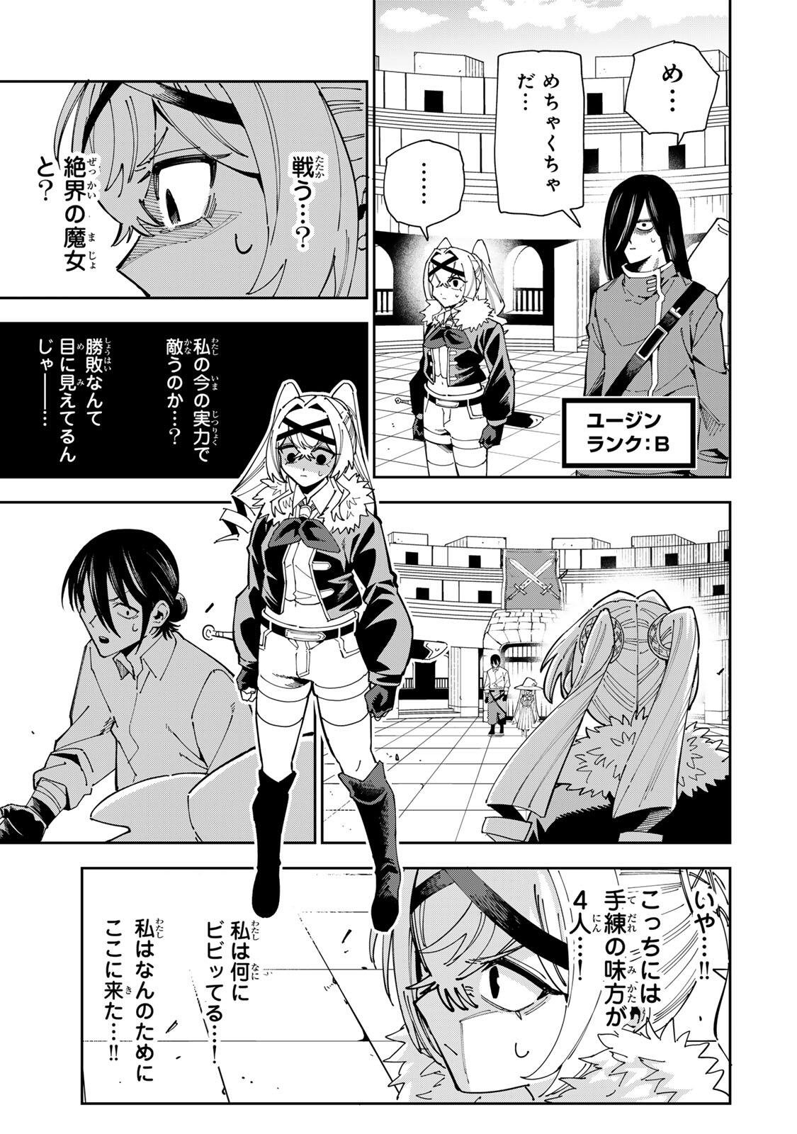 Haisuikou ni Tsumatta Slime wo Hibi Katadzukeru dake no Teihenshoku, Nazeka Jitsuryokusha-tachi no Atsui Shisen wo Atsumete Shimau Chapter 6 5ページ
