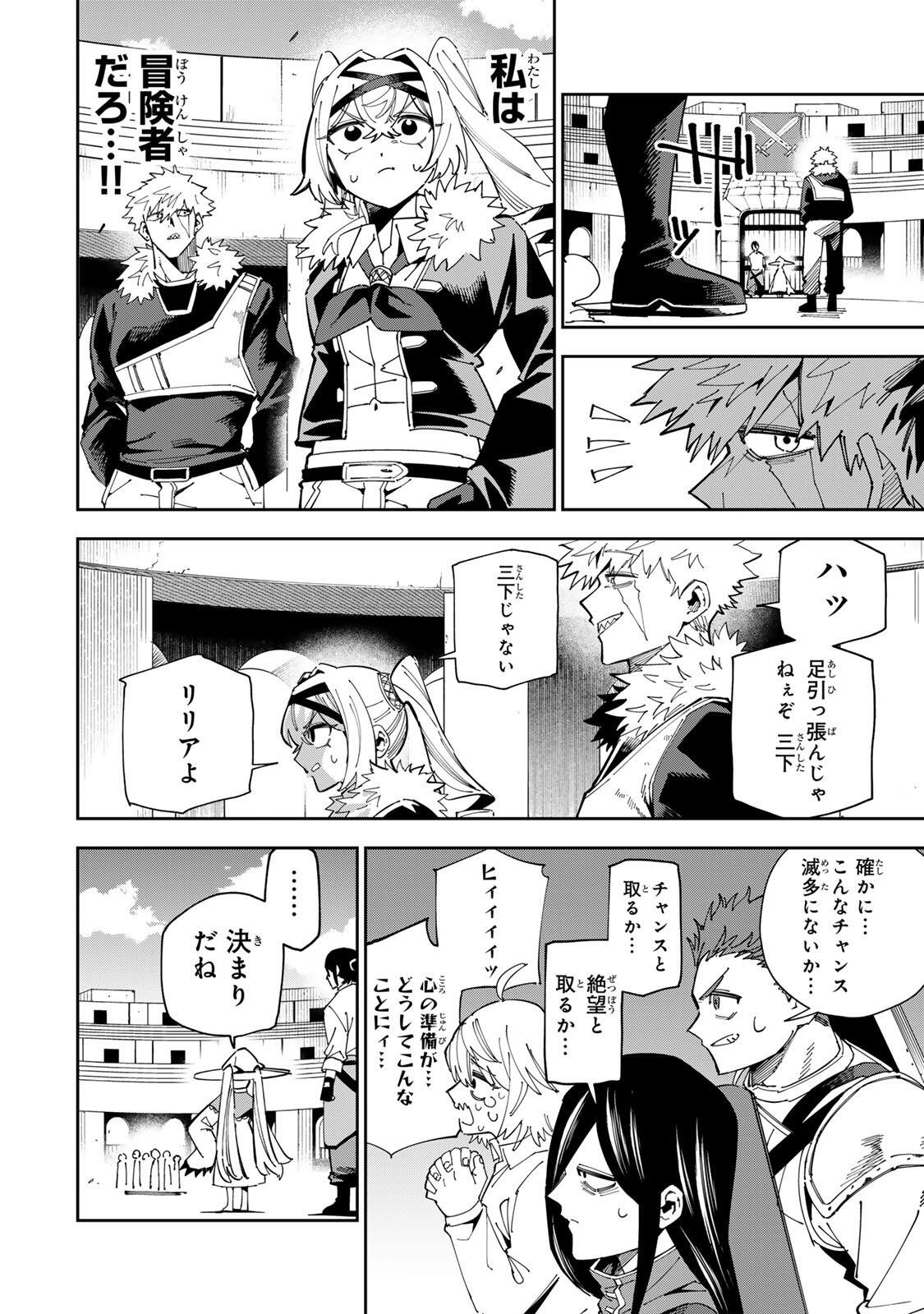 Haisuikou ni Tsumatta Slime wo Hibi Katadzukeru dake no Teihenshoku, Nazeka Jitsuryokusha-tachi no Atsui Shisen wo Atsumete Shimau Chapter 6 6ページ