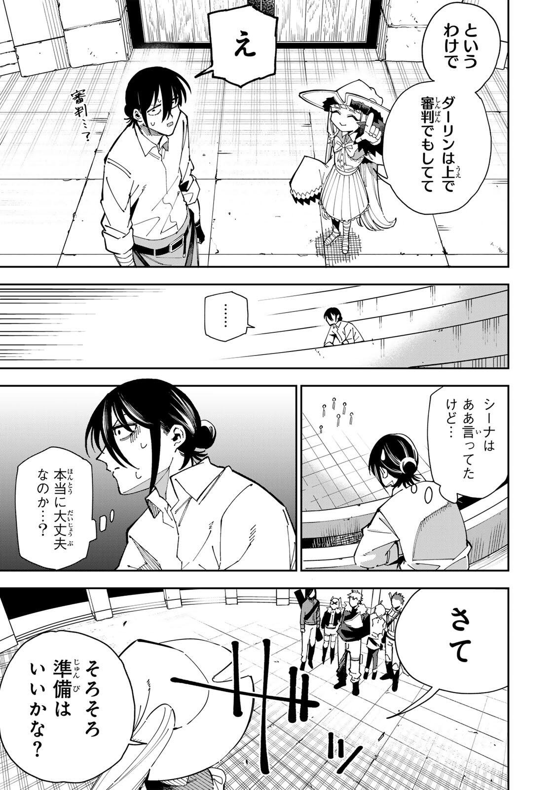 Haisuikou ni Tsumatta Slime wo Hibi Katadzukeru dake no Teihenshoku, Nazeka Jitsuryokusha-tachi no Atsui Shisen wo Atsumete Shimau Chapter 6 7ページ