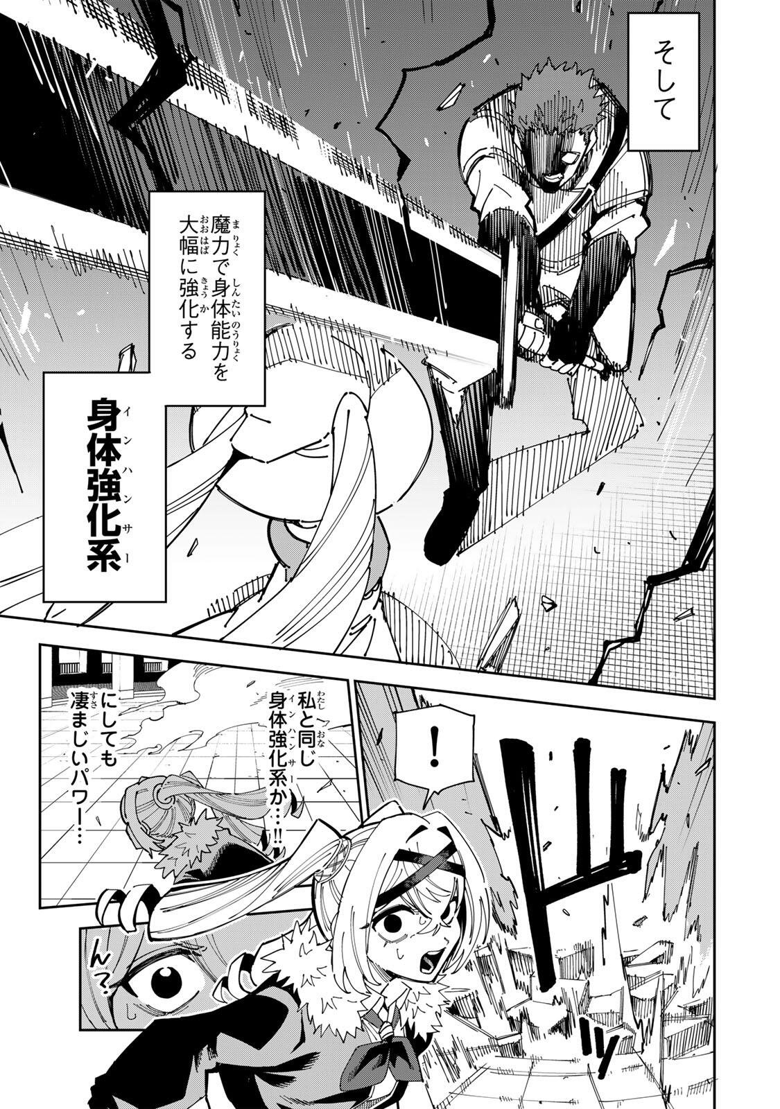 Haisuikou ni Tsumatta Slime wo Hibi Katadzukeru dake no Teihenshoku, Nazeka Jitsuryokusha-tachi no Atsui Shisen wo Atsumete Shimau Chapter 6 9ページ