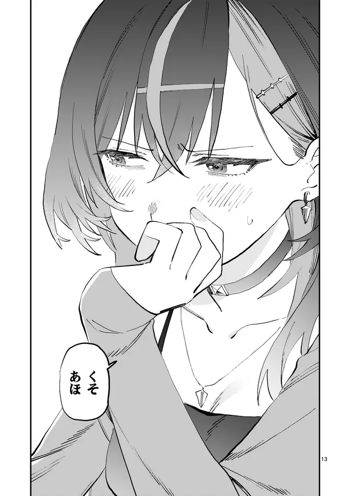 Yoimiya Nagi ga Mane ni Yashoku wo Tsukuru Wake Chapter 3 13ページ