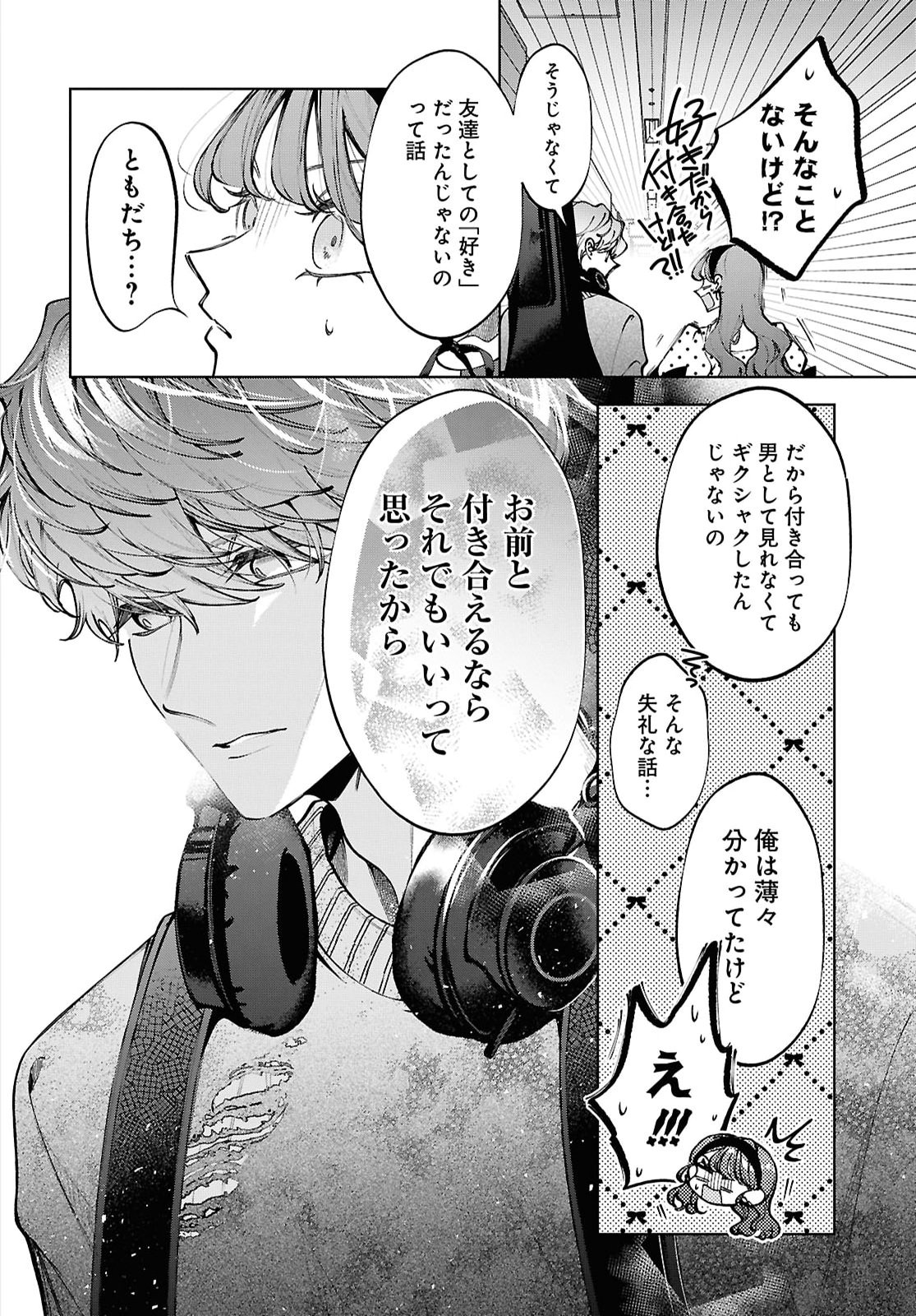 Kimi wa Itsushika Doku ni Naru Chapter 9 20ページ