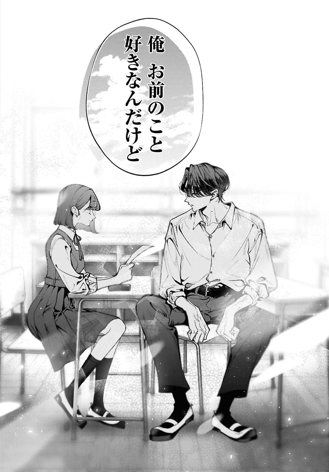 Kimi wa Itsushika Doku ni Naru Chapter 9 22ページ