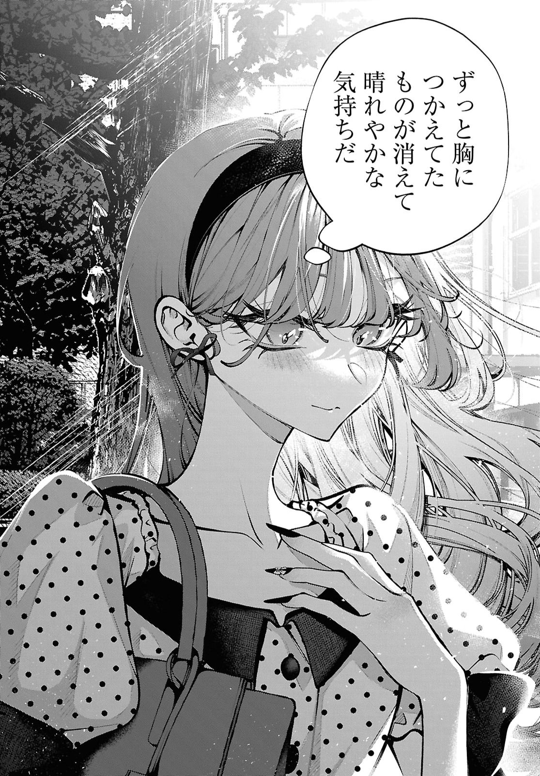 Kimi wa Itsushika Doku ni Naru Chapter 9 28ページ