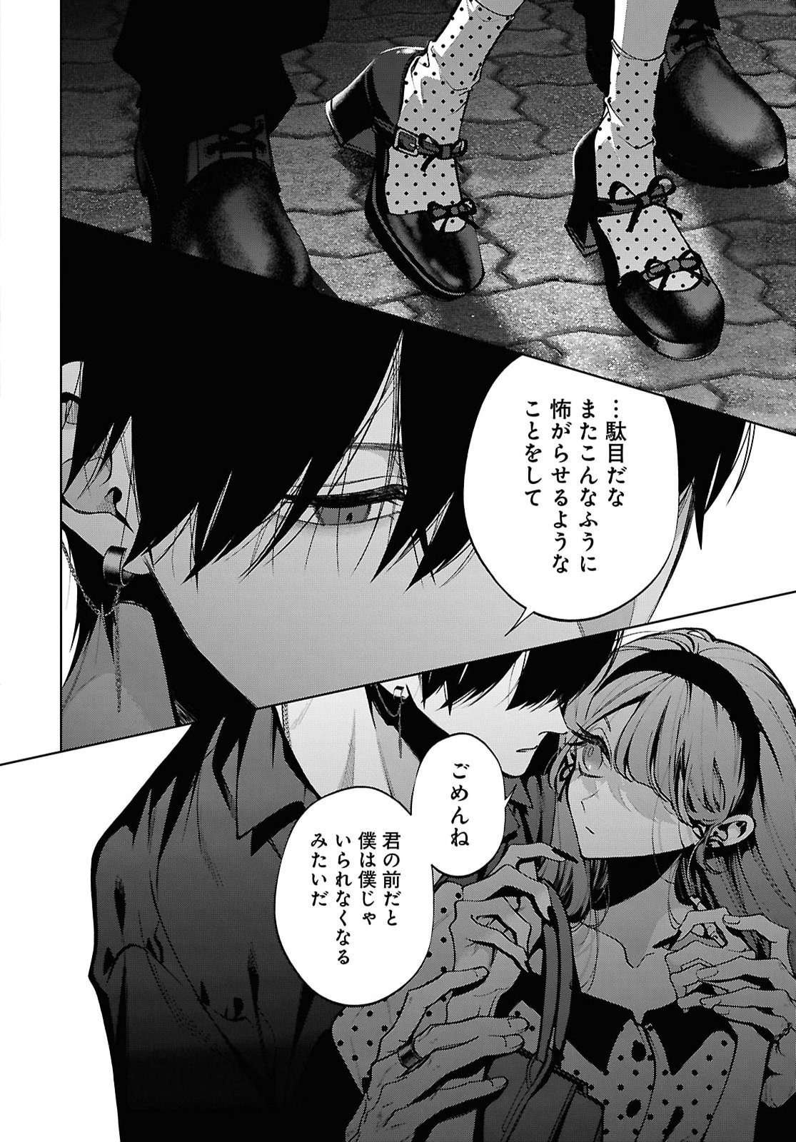 Kimi wa Itsushika Doku ni Naru Chapter 9 38ページ