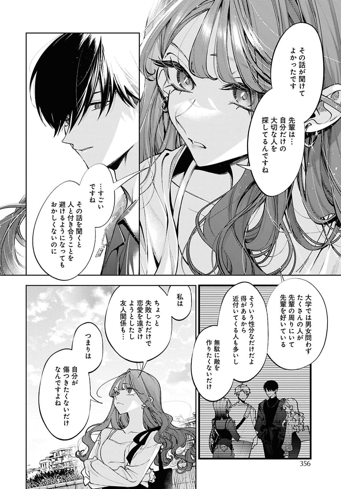 Kimi wa Itsushika Doku ni Naru Chapter 10 30ページ